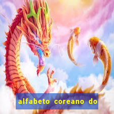 alfabeto coreano do a ao z